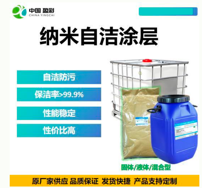 汕尾船体防污防腐纳米涂层