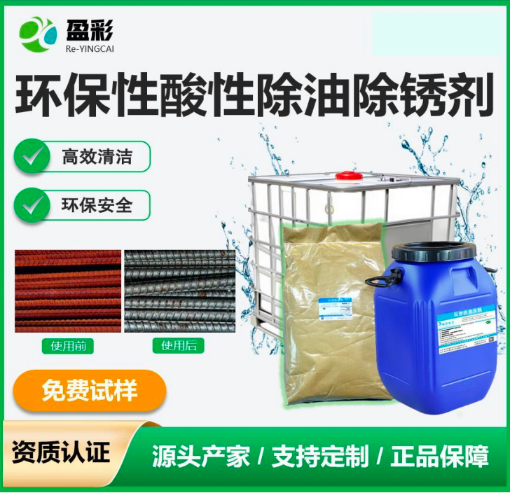 汕尾船体甲板与铝材清洗剂