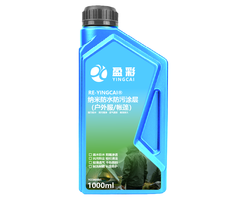 汕尾家居纺织与石材木材防护涂层