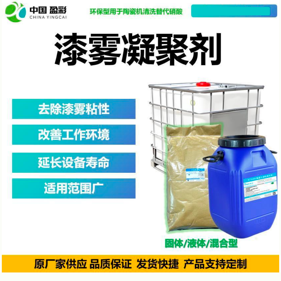 汕尾水处理药剂